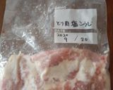 鶏肉のハム作り方1写真
