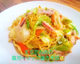 バズレシピ生麺が美味い絶品塩焼きそば作り方9写真