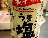 うちの蒸しタコの食べ方作り方2写真