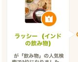 ロイヤルインドレストラン風のラッシー作り方3写真