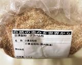 パリパリ最高！HBグラハム粉半量食パン作り方2写真