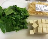 ☆栄養満点！つるむらさきの味噌汁作り方1写真