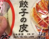 手抜き☆餃子　「こんなに簡単でいいの？」作り方3写真