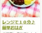 レンジで10分♪ おはぎ作り方25写真