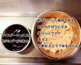 胸肉のチンジャオロース作り方1写真