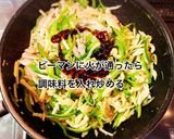 胸肉のチンジャオロース作り方5写真