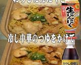 美味ドレ大蒜冷し中華で鶏ゆず胡椒焼き弁当作り方1写真