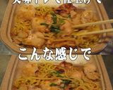 美味ドレ大蒜冷し中華で鶏ゆず胡椒焼き弁当作り方2写真