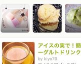 れぽ2♡ヨーグルトアイス♡簡単作り方4写真