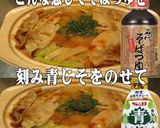美味ドレと青じそそばつゆで豚肉の焼しゃぶ作り方1写真