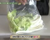 岩見沢市ハクサイ①チャイニーズ風白菜漬け作り方2写真