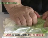 岩見沢市ハクサイ①チャイニーズ風白菜漬け作り方3写真
