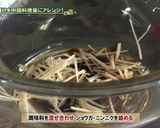 岩見沢市ハクサイ①チャイニーズ風白菜漬け作り方5写真