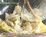 岩見沢市ハクサイ②南国風ピクルステイスト作り方1写真
