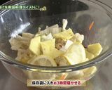 岩見沢市ハクサイ②南国風ピクルステイスト作り方2写真
