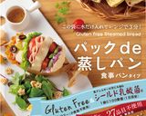 レンジで簡単☆レーズンパン（卵乳小麦無）作り方1写真