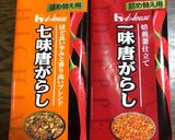 富士吉田　吉田のうどん　すりだね　辣油　作り方1写真