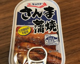 さんまの缶詰で簡単炊き込みご飯作り方4写真