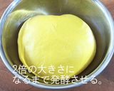 かぼちゃのクリームパン作り方9写真