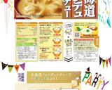 ハウス食品フォンデュシチューでparty作り方1写真
