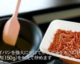 【本格中華】ジャージャー麺の作り方作り方1写真
