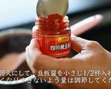 【本格中華】ジャージャー麺の作り方作り方3写真