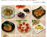 ミニトマトと青ネギで音符♪作り方19写真