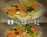 美味ドレ蜂蜜バジマヨサーモンバジルパスタ作り方1写真