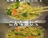 美味ドレ蜂蜜バジマヨサーモンバジルパスタ作り方2写真