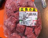 安サイコロステーキでふわふわミートボール作り方1写真