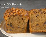 チョコチップ入り・コーヒーパウンドケーキ作り方1写真