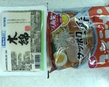サッポロ一番であったかーい湯豆腐ラーメン作り方1写真