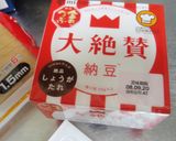 大絶賛納豆となすのパスタ。作り方1写真