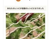 レタスサラダ❁胡麻ドレ&マヨネーズがけ作り方4写真