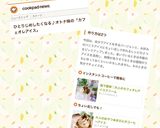 大人のおやつ★ほろにがコーヒーアイス作り方8写真