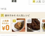 5分で☆時短！唐辛子みそ シシトウみそ作り方6写真