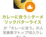 カレーに合う☆ターメリックバターライス作り方5写真