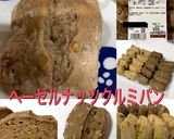 COSTOCO パンのモーニング作り方1写真