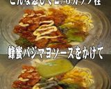 美味ドレ蜂蜜バジマヨＳ甘辛鶏のマヨパスタ作り方1写真