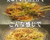美味ドレ蜂蜜バジマヨＳ甘辛鶏のマヨパスタ作り方2写真