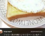 ベーコンエッグチーズトースト作り方5写真