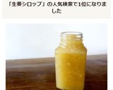 ジンジャーシロップ：水なし、スパイスなし作り方18写真