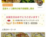 豆苗キノコ豚肉の柚子胡椒蒸し焼き作り方8写真
