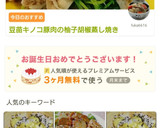 豆苗キノコ豚肉の柚子胡椒蒸し焼き作り方8写真