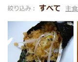 変わり手巻き寿司☆サクサク天かす作り方4写真