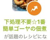 下処理不要☆1番簡単ゴーヤの佃煮作り方6写真