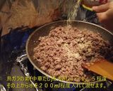 味噌無しでできる麻婆豆腐作り方10写真
