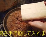 味噌無しでできる麻婆豆腐作り方12写真