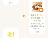 簡単！ラ・クックで作るローストポーク作り方7写真