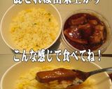 美味ドレと蜂蜜トムカーで豚角煮チャーハン作り方2写真